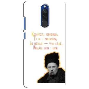 Чохли для Xiaomi Redmi 8 с принтом Тараса Шевченко (AlphaPrint) (Т.Шевченко)