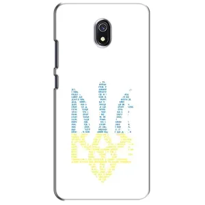 Чохли для Xiaomi Redmi 8A Укр. Символіка (AlphaPrint) (Герб з букв)