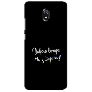 Чохли (Доброго вечора, ми за України) для Сяомі Редмі 8А (AlphaPrint) (Ми з України)