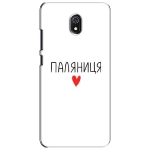 Чохли (Доброго вечора, ми за України) для Сяомі Редмі 8А (AlphaPrint) (Паляниця)