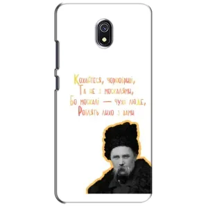 Чохли для Xiaomi Redmi 8A с принтом Тараса Шевченко (AlphaPrint) (Т.Шевченко)