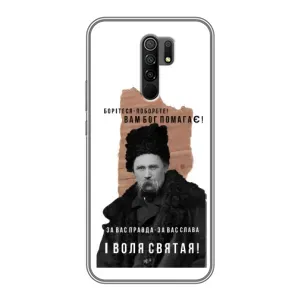 Чехлы для Xiaomi Redmi 9 с принтом Тараса Шевченко (AlphaPrint) (Тарас Шевченко)