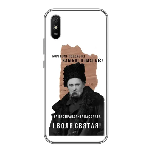 Чехол с принтом «Тарас Шевченко» для Xiaomi Redmi 9A