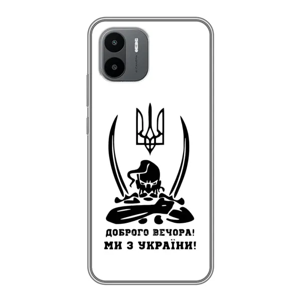 Чехол с принтом «Доброго вечора» для Xiaomi Redmi A1