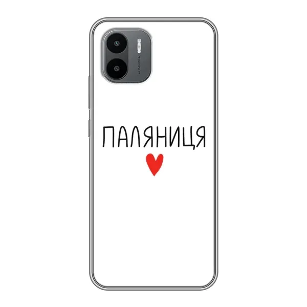 Чехол с принтом «Паляниця» для Xiaomi Redmi A1