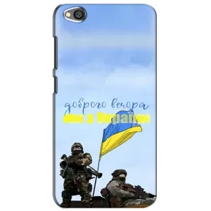 Чехлы Доброго вечора, ми за України для Редми Го (AlphaPrint) (Мы с Украины)