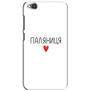 Чехлы Доброго вечора, ми за України для Редми Го (AlphaPrint) (Паляниця)