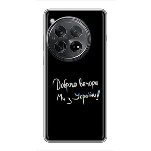Чехлы Доброго вечора, ми за України для <td>Xайоми Редми К80 </td> (AlphaPrint) (Ми с Украины)