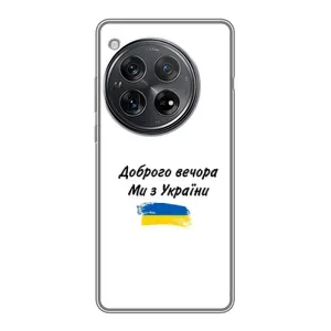 Чехлы Доброго вечора, ми за України для <td>Xайоми Редми К80 </td> (AlphaPrint) (С Украины)