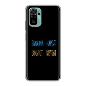 Чехлы Доброго вечора, ми за України для Сяоми Редми Ноут 10 5G (AlphaPrint) (Вільний Народ)