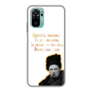 Чехлы для Xiaomi Redmi Note 10 с принтом Тараса Шевченко (AlphaPrint) (Т.Шевченко)