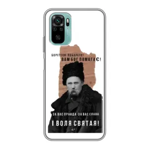 Чехлы для Xiaomi Redmi Note 10 с принтом Тараса Шевченко (AlphaPrint) (Тарас Шевченко)