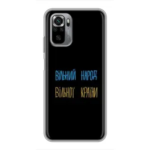 Чехлы Доброго вечора, ми за України для Сяоми Редми Ноут 10S (AlphaPrint) (Вільний Народ)