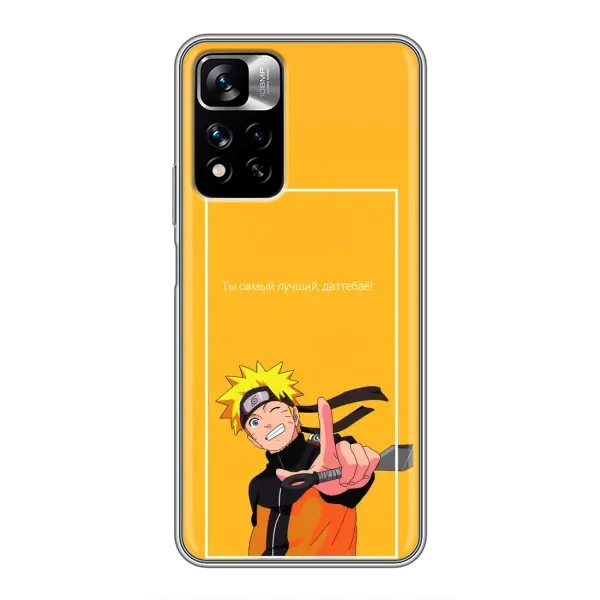 Чехол с принтом «Аниме Наруто» для Xiaomi Redmi Note 11 Pro Plus Чехол с принтом «Аниме Наруто» для Xiaomi Redmi Note 11 Pro Plus