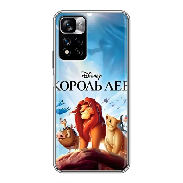 Чехол с принтом «Постер Король Лев» для Xiaomi Redmi Note 11 Pro Plus Чехол с принтом «Постер Король Лев» для Xiaomi Redmi Note 11 Pro Plus