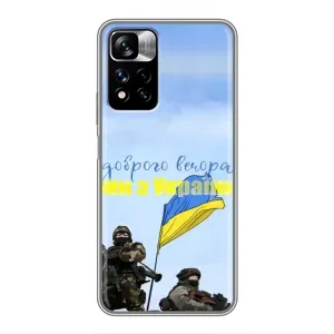 Чехлы Доброго вечора, ми за України для Редми Нот 11 Про Плюс (AlphaPrint) (Мы с Украины)