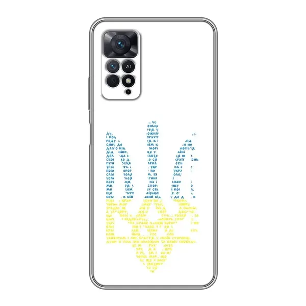 Чехол с принтом «Герб из букв» для Xiaomi Redmi Note 11 Pro