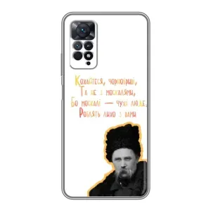 Чохли для Xiaomi Redmi Note 11 Pro с принтом Тараса Шевченко (AlphaPrint) (Т.Шевченко)