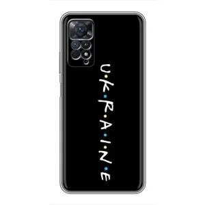 Украинские Чехлы для Xiaomi Redmi Note 11 Pro с картинкой УПА (AlphaPrint) (UKRAINE)