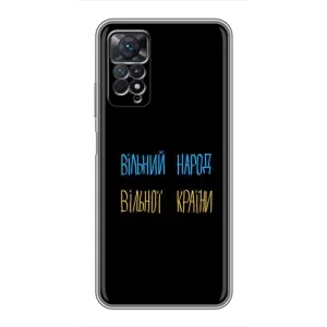 Чохли (Доброго вечора, ми за України) для Xiaomi Redmi Note 11 Pro (AlphaPrint) (Вільний Народ)
