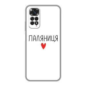 Чохли (Доброго вечора, ми за України) для Xiaomi Redmi Note 11 / 11s (AlphaPrint) (Паляниця)