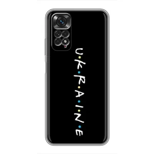 Украинские Чехлы для Xiaomi Redmi Note 11 / 11s с картинкой УПА (AlphaPrint) (UKRAINE)