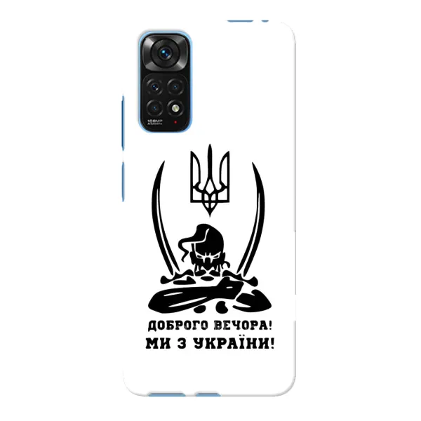 Чехол с принтом «Доброго вечора» для Xiaomi Redmi Note 11E Pro