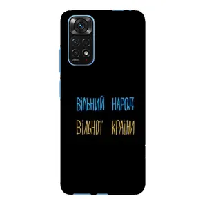 Чехлы Доброго вечора, ми за України для Редми Нот 11Е Про (AlphaPrint) (Вільний Народ)