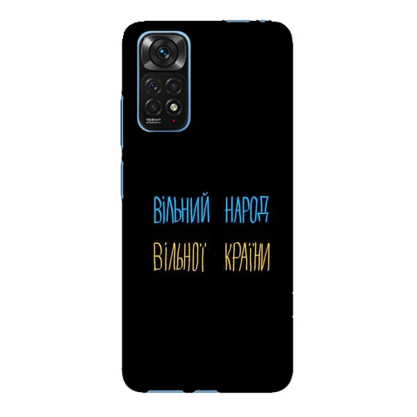 Чехол с принтом «Вільний Народ» для Xiaomi Redmi Note 11E Pro