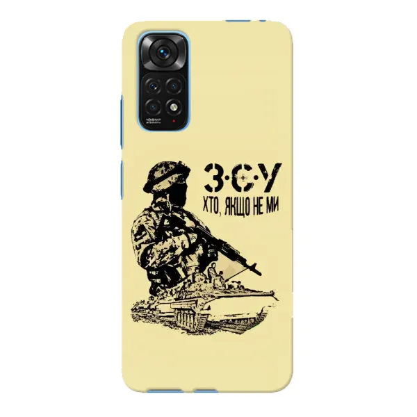 Чехол с принтом «З.С.У» для Xiaomi Redmi Note 11E Pro