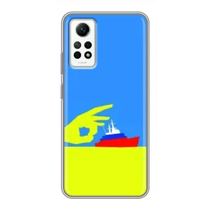 Чехол с принтом (Русский корабль...) для Редми Нот 12 Про (4G) (AlphaPrint) (Щелбан кораблю)
