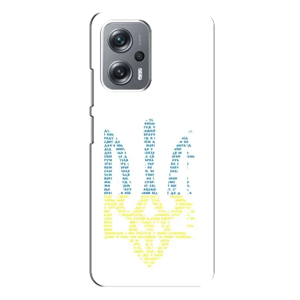 Чохол з принтом «Герб з букв» для Xiaomi Redmi Note 12 Pro Plus
