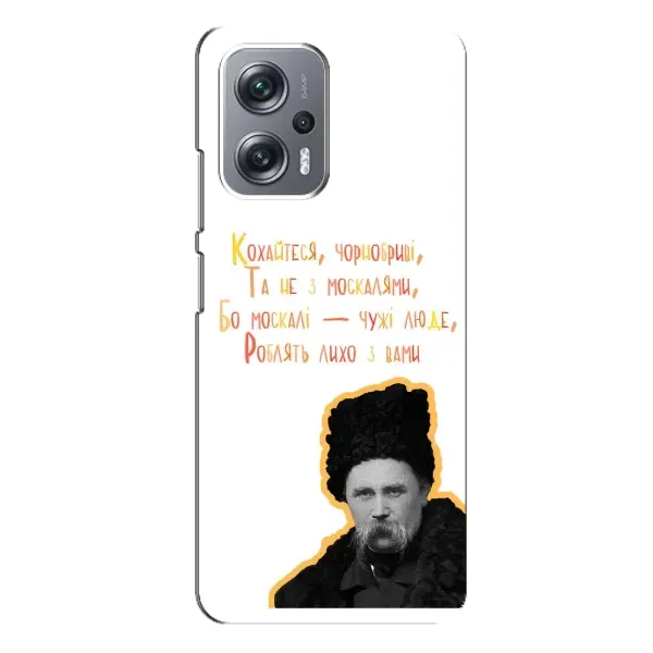 Чехол с принтом «Т.Шевченко» для Xiaomi Redmi Note 12 Pro Plus