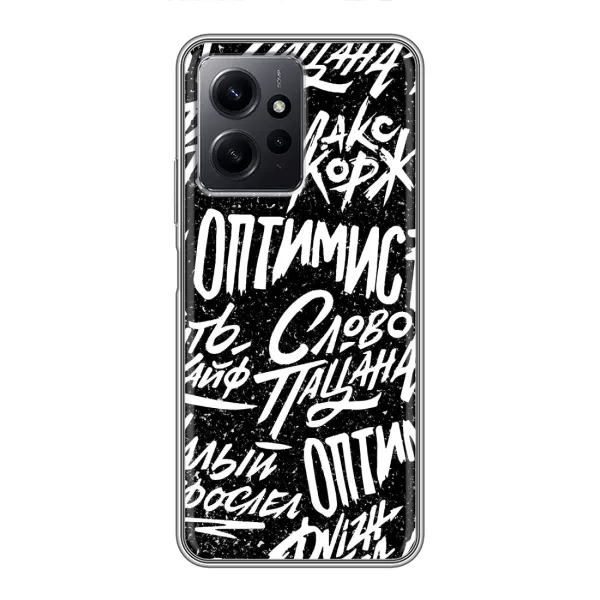 Чохол з принтом «Оптиміст» для Xiaomi Redmi Note 12 Чохол з принтом «Оптиміст» для Xiaomi Redmi Note 12