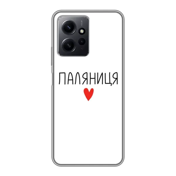 Чехол с принтом «Паляниця» для Xiaomi Redmi Note 12