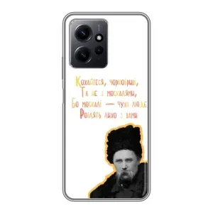Чохли для Xiaomi Redmi Note 12 с принтом Тараса Шевченко (AlphaPrint) (Т.Шевченко)