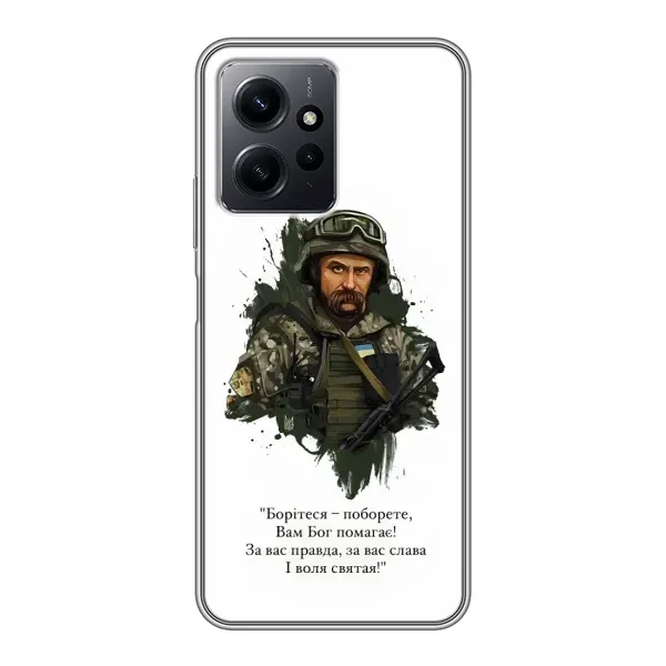 Чехол с принтом «Шевченко воин» для Xiaomi Redmi Note 12
