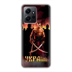 Українські, патріотичні Чохли для Сяомі Редмі Нот 12 (Україна)