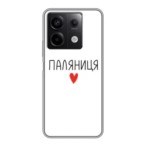 Чехлы Доброго вечора, ми за України для Редми Нот 13 (5G) (AlphaPrint) (Паляниця)