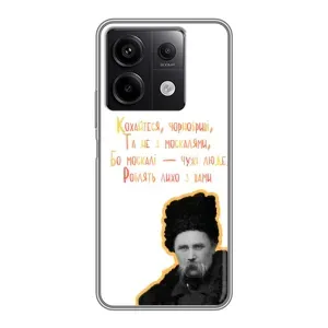 Чехлы для Xiaomi Redmi Note 13 (5G) с принтом Тараса Шевченко (AlphaPrint) (Т.Шевченко)