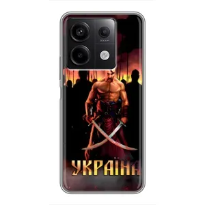 Украинские, патриотические Чехлы для Редми Нот 13 (5G) (Украина)