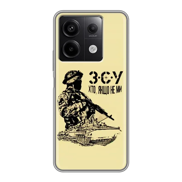 Чохол з принтом «З.С.У» для Xiaomi Redmi Note 13 (5G)