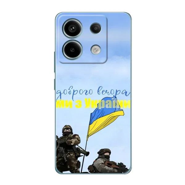 Чохол з принтом «Ми з України» для Xiaomi Redmi Note 13 Pro (5G)