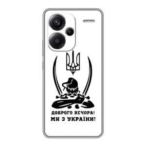 Чохли (Доброго вечора, ми за України) для Ксяомі Редмі Нот 13 Про Плюс (AlphaPrint) (Доброго вечора)