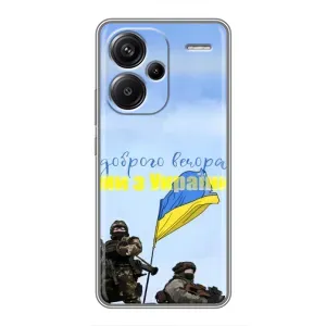 Чохли (Доброго вечора, ми за України) для Ксяомі Редмі Нот 13 Про Плюс (AlphaPrint) (Ми з України)