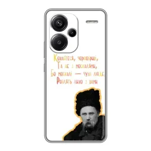 Чохли для Xiaomi Redmi Note 13 Pro Plus с принтом Тараса Шевченко (AlphaPrint) (Т.Шевченко)