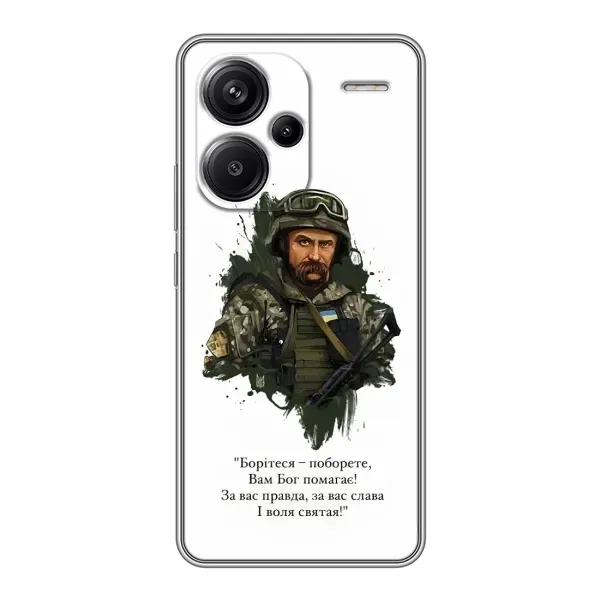 Чохол з принтом «Шевченко воїн» для Xiaomi Redmi Note 13 Pro Plus Чохол з принтом «Шевченко воїн» для Xiaomi Redmi Note 13 Pro Plus