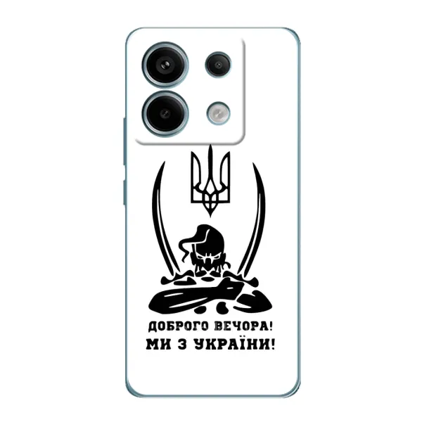 Чехол с принтом «Доброго вечора» для Xiaomi Redmi Note 13 Pro Чехол с принтом «Доброго вечора» для Xiaomi Redmi Note 13 Pro