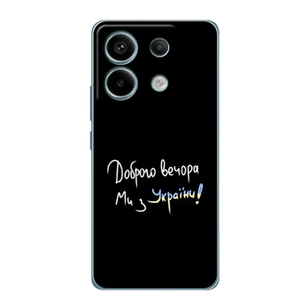 Чехол с принтом «Ми с Украины» для Xiaomi Redmi Note 13 Pro Чехол с принтом «Ми с Украины» для Xiaomi Redmi Note 13 Pro