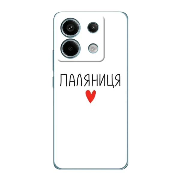 Чехол с принтом «Паляниця» для Xiaomi Redmi Note 13 Pro Чехол с принтом «Паляниця» для Xiaomi Redmi Note 13 Pro